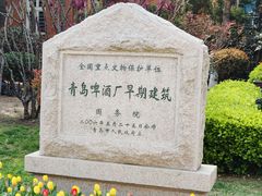 -青岛啤酒博物馆