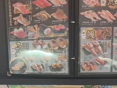 -合点寿司(美罗城店)
