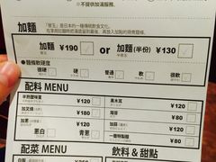 账单-一蘭拉面(新宿中央东口店)