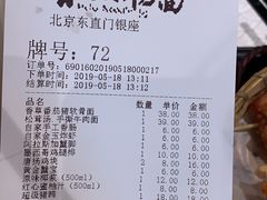 -和府捞面(东直门银座店)