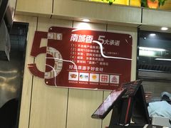 -南城香·饭香串香馄饨香(富丰桥店)