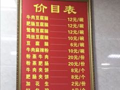 -代四孃牛华豆腐脑美味小食(总店)