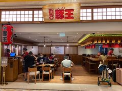 -豚王拉面(澳门银河店)