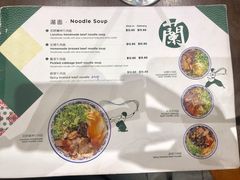 菜单-甘记兰州牛肉面