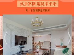 -百安居装修设计中心(海珠店)