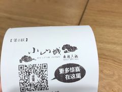 -小山城麻辣香锅(新邻生活广场店)