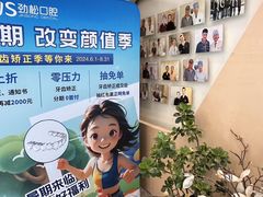 -劲松口腔医院(蓝色港湾院)