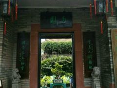 -东莞市可园博物馆