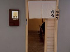 -鮨青(恒基名人购物中心店)
