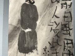 -南京书画院金陵美术馆