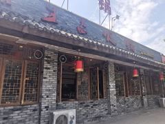 门面-大味生态火锅(蓝谷地店)