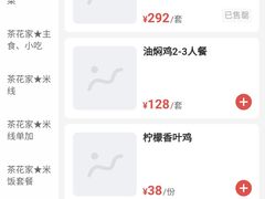 -茶花妹子云南餐厅(传媒大学店)