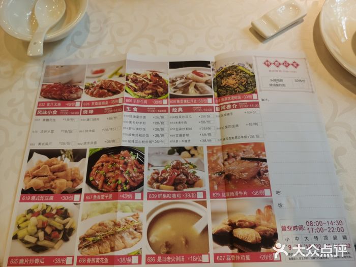 南园酒家(前进路店)菜单图片