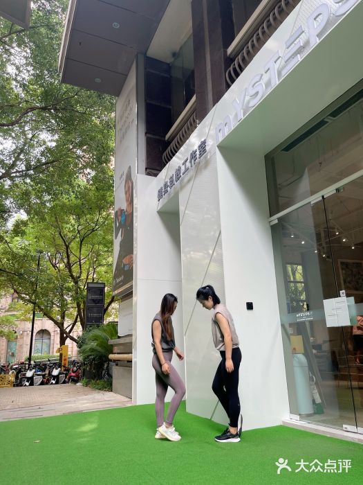 mYSTEPS健身运动馆(古北店)图片