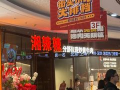 -万达广场(东莞东城店)