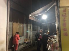 -五娭毑臭豆腐(黄兴南路店)