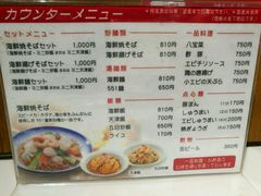 -551蓬莱(JR京都駅店)