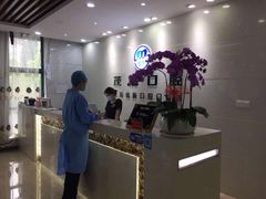 -茂菊口腔连锁(浦东南路店)
