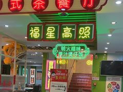 -日昌餐馆(德胜门店)