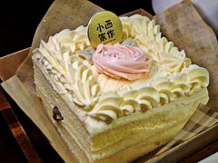 -小西家作•精致蛋糕(富力爱丁堡店)