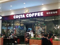 门面-COSTA COFFEE(上海月星环球港店)