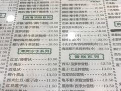 菜单-仁信老铺(华盖路店)