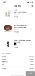 -丝芙兰Sephora