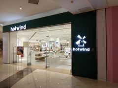 -hotwind热风(喜隆多店)