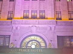 -上海和平饭店 Fairmont Peace Hotel