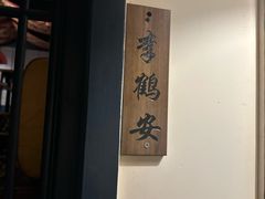 -NINES推理馆·实景侦探推理剧MIXPLAY(静安店)
