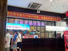 -比尔森巴西烤肉自助(红旗街店)