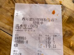 -西环肥仔螺蛳粉(总店)