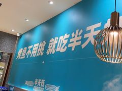 -半天妖烤鱼(中山路店)