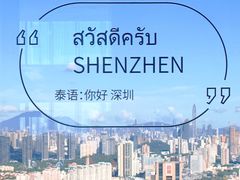 -深铁皇冠假日酒店·大堂吧