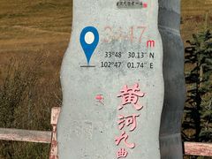 -黄河九曲第一湾