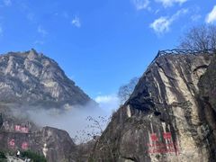 -秦岭终南山世界地质公园翠华山景区