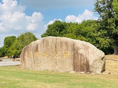-漕湖湿地公园