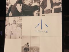 -小大董·烤鸭(观景餐厅·南京西路店)