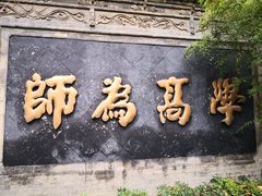 -关中书院