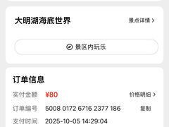 -大明湖海底世界