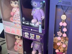 -王興記(中山路店)