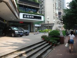 门面-八佰伴8008星级形象店