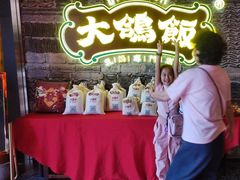 -大鸽饭(马王堆店)