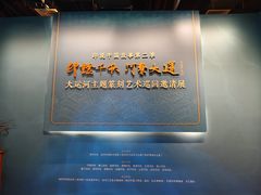 -杭州工艺美术博物馆