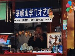 -崂山仰口游览区