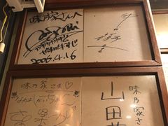 景观位-味乃家 本店