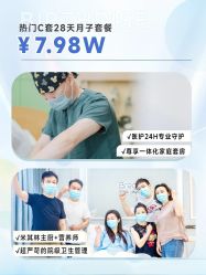 -杭州贝瑞斯美华妇儿医院·早孕·产检·儿科