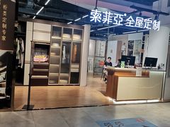-百安居装修建材卖场(南山店)