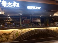 -麦大叔·福建客家菜(东百中心MINI店)