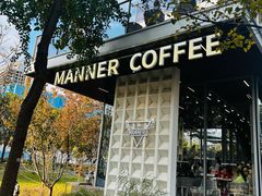 -Manner Coffee(徐汇滨江店)